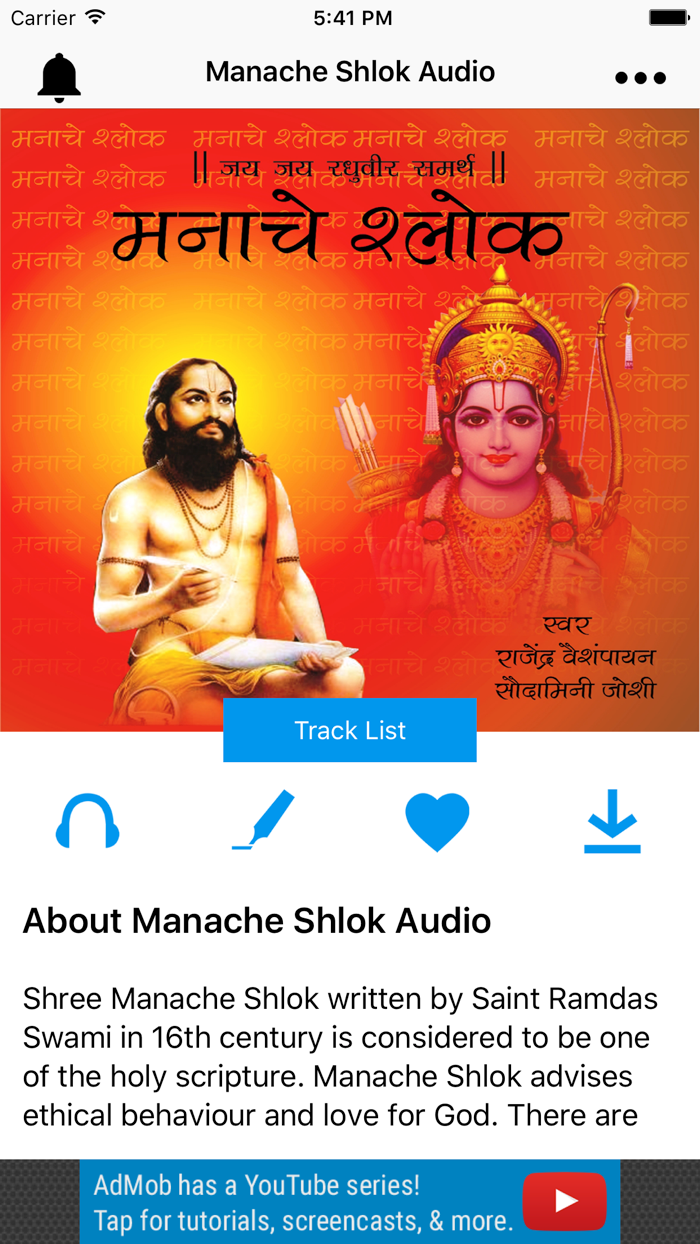 Manache Shlok Audio