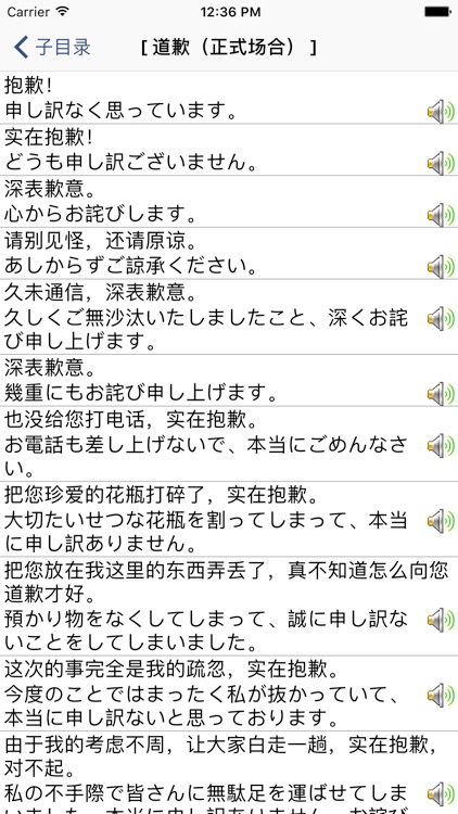 学日语 screenshot-3