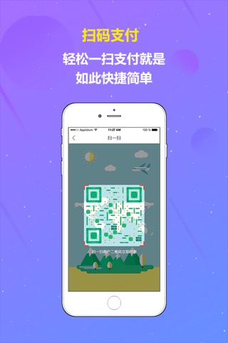 普惠联盟会员 screenshot 2