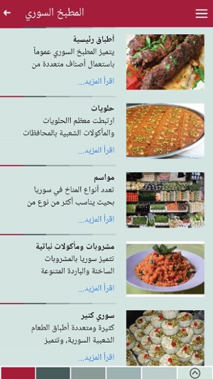 Syrian Tourism(圖3)-速報App