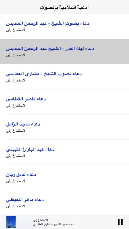 Duaa !أجمل أدعية اسلامية صوتية - الدعاء المستجاب