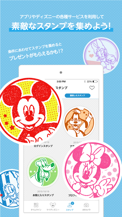 My Disney（マイ ディズニー）のおすすめ画像3