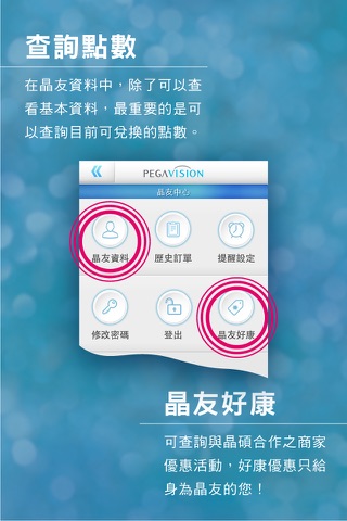 晶澈BTP screenshot 4