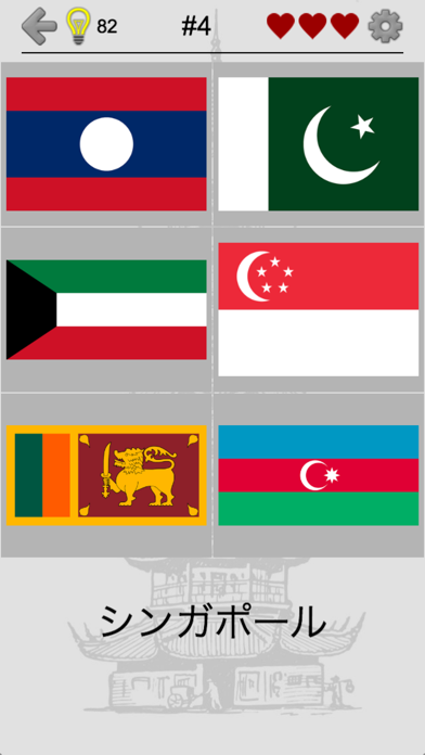 アジア諸国と中東 : 地理クイズ - 旗、... screenshot1