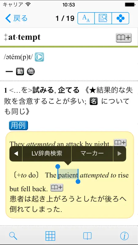 研究社新英和（第７版）和英（第５版）中辞典 音声付き screenshot 5 of 5