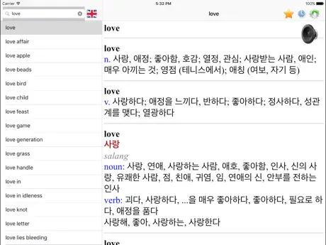 Korean English dictionary, best translation tool