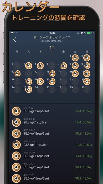 筋肉日記 - 筋トレ簡単記録 screenshot1