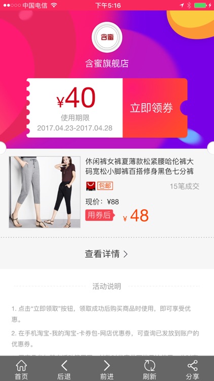 爱买呗 screenshot-3