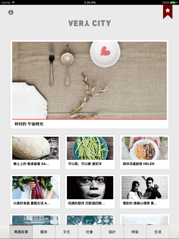 Screenshot #5 pour 非常號外