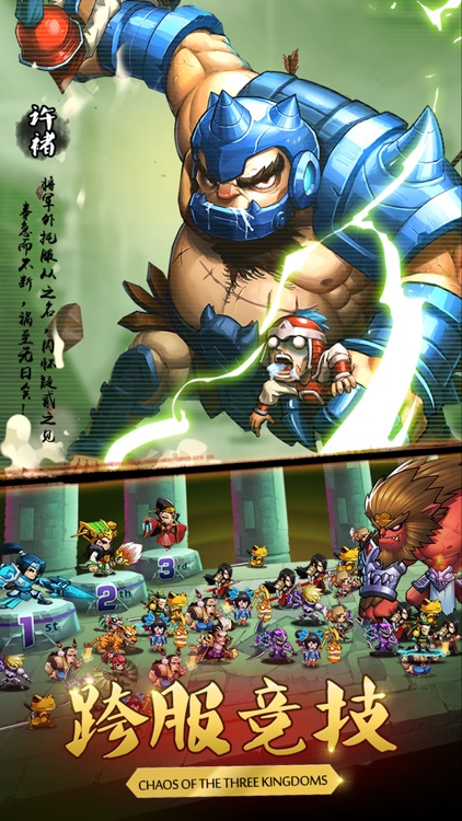乱斗堂2-三国神将 觉醒变身 screenshot-3