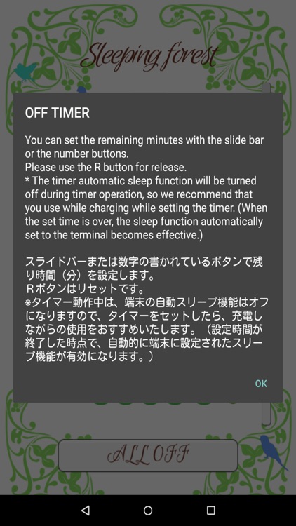 Sleeping Forest: Nature Sounds screenshot-3
