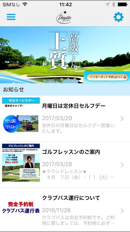 デイスターゴルフクラブ－公式アプリ