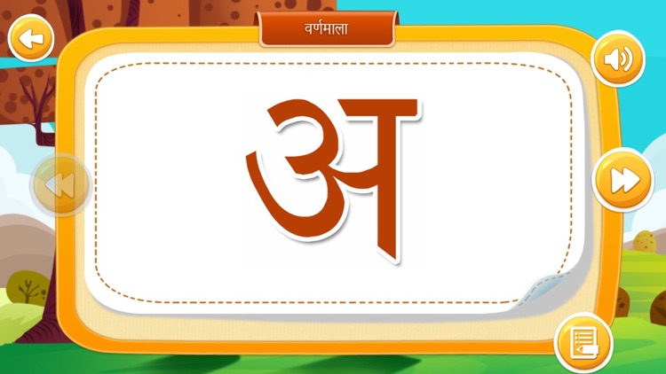 Hindi Pathshala screenshot-3
