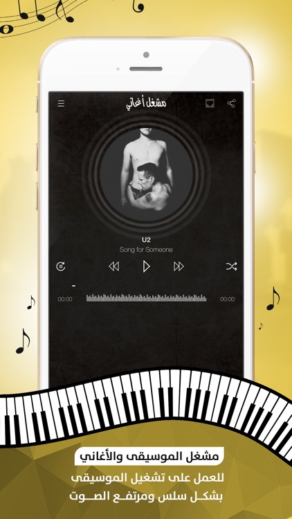 مُشغل اغاني - مرتفع وعالي