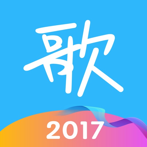 天籟K歌-新年特別版