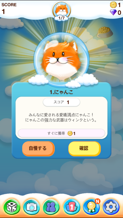 キティ2048 - 猫結合のおすすめ画像2