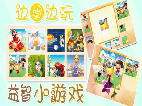 ABC宝宝学汉字儿童游戏巴士大全