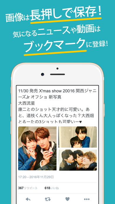 Screenshot #3 pour Jr.まとめったー for ジャニーズJr.