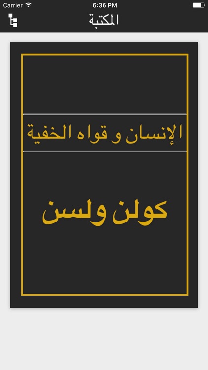 كتب التنمية البشرية screenshot-3