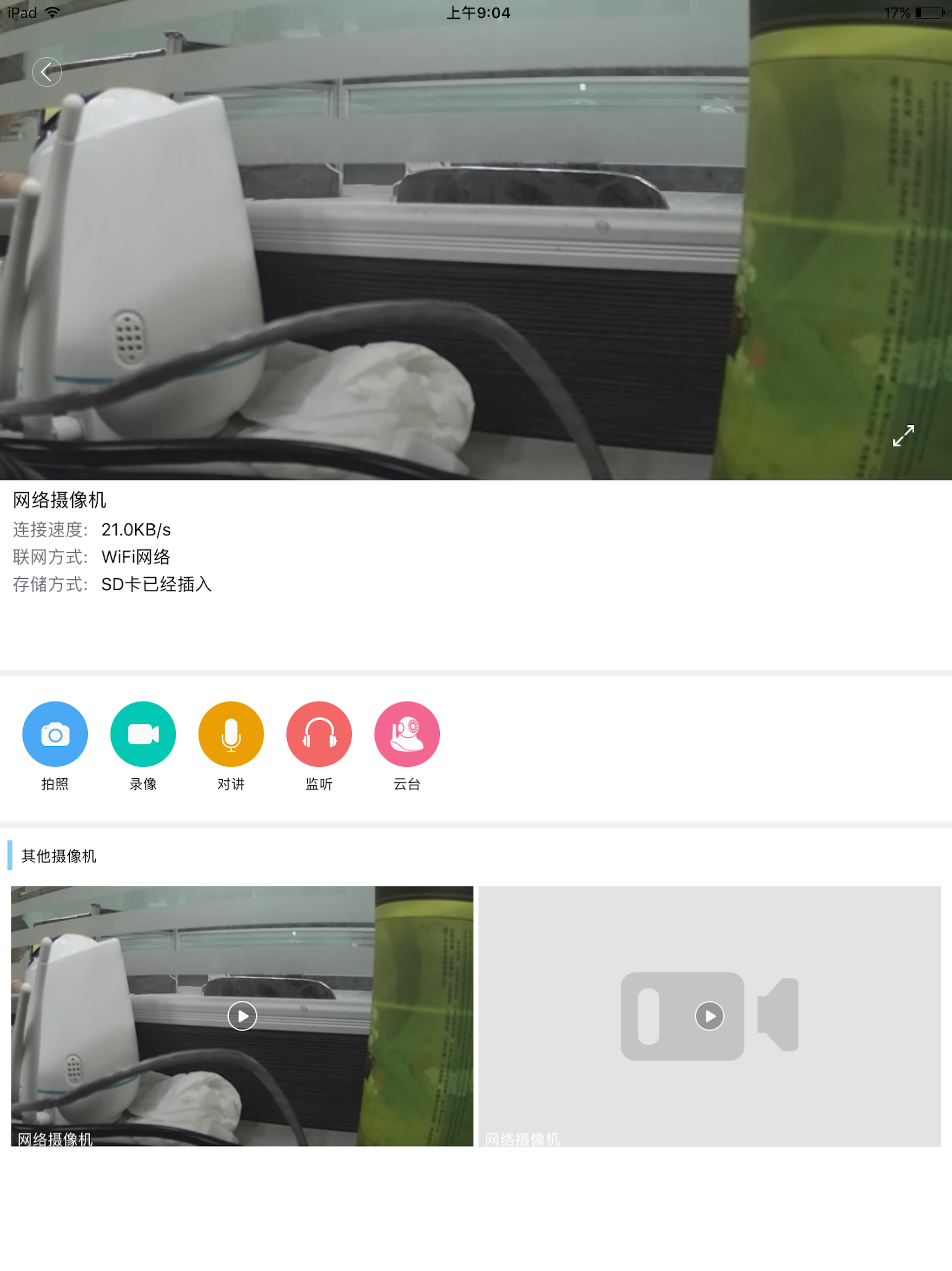 Okisa ip cam