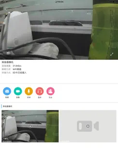 Okisa ip cam iPad image 2