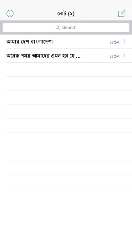 Bengali Note Book Faster Bangla Typing Keyboard