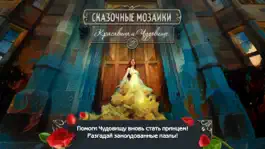 Game screenshot Сказочные мозаики. Пазлы Красавицы и Чудовища 2 mod apk