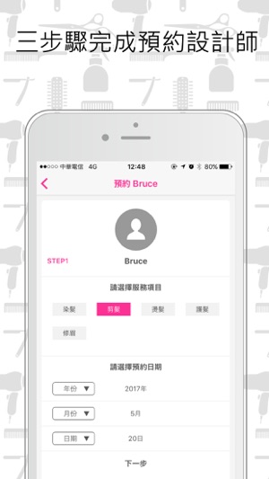 Let’s Beauty(圖3)-速報App