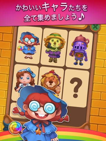 パズルオズの魔法使いのおすすめ画像3