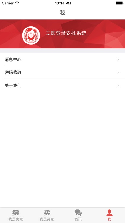 银田农贸 screenshot-4