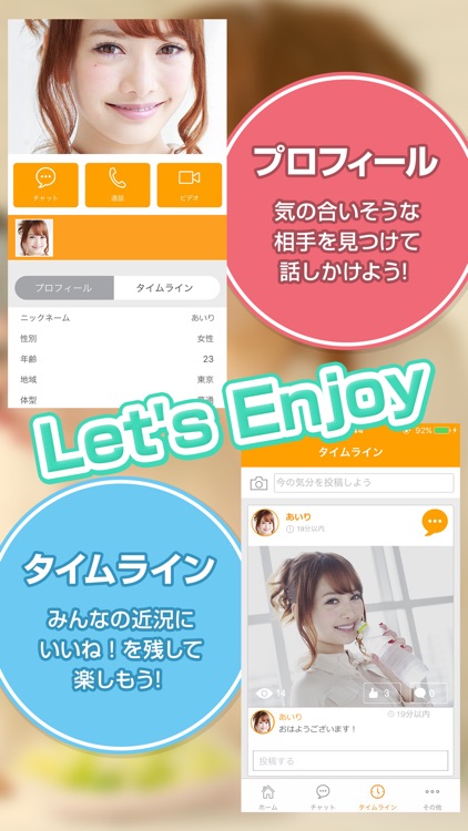 ビデオ通話で女の子とつながるビデオチャットアプリjambo-ライブチャットの生配信でテレビ電話- screenshot-3