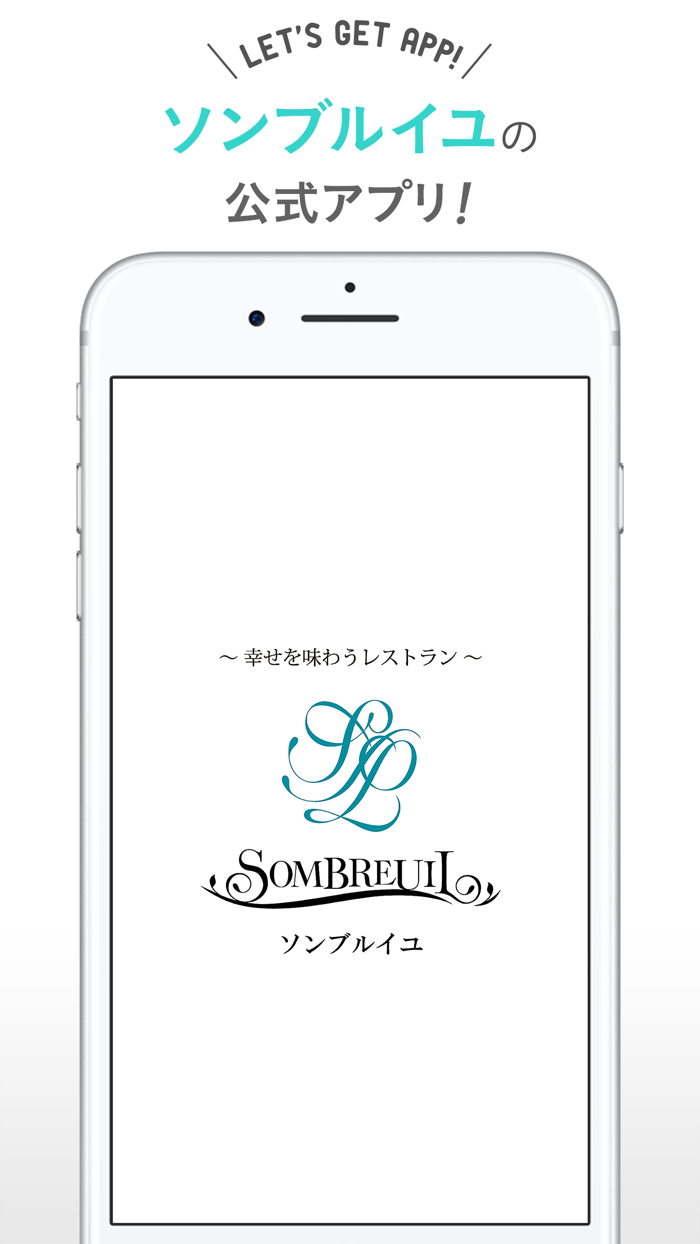 SOMBREUIL（ソンブルイユ）