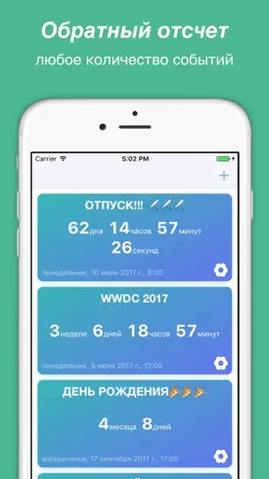 Скриншот Countdown To Big Day на iPhone 1
