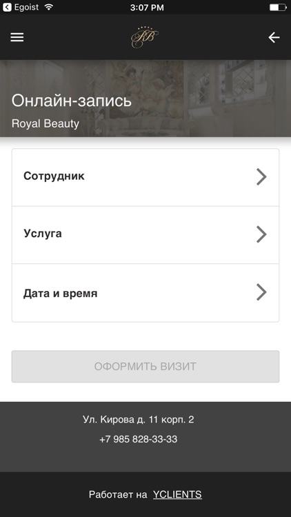Салон красоты Royal Beauty