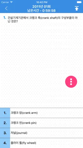 Game screenshot 굴삭기운전 기능사 apk