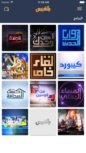Belqees TV قناة بلقيس(圖4)-速報App