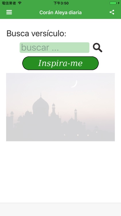 Corán Aleya diaria (Cortes)