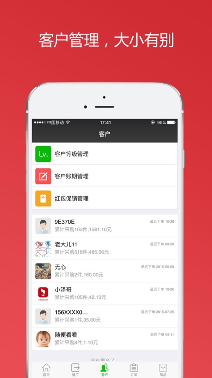 一起火供应商-服装批发市场档口订单管理APP screenshot-3