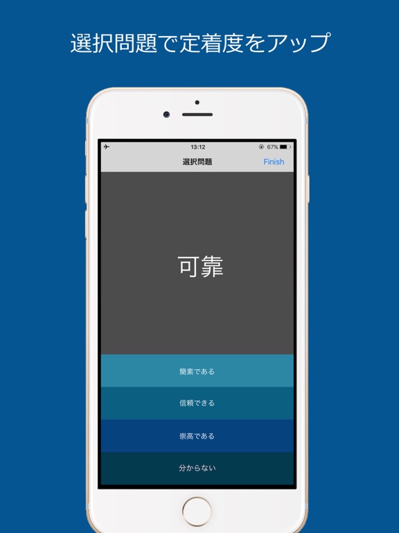 Screenshot #6 pour 中検３級 頻出単語 - 北京語音声付き