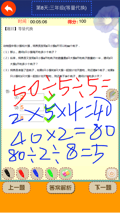Everyday Math - Grade Three screenshot 2