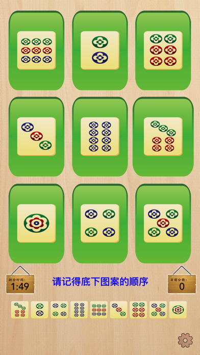 How to cancel & delete MahJong Go! Go! Go! from iphone & ipad 1