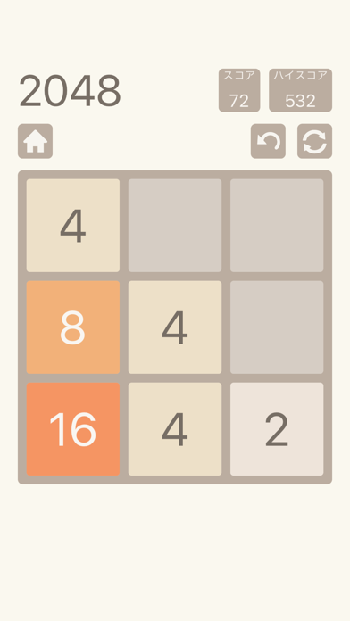 2048: Number Puzzle Gameのおすすめ画像4