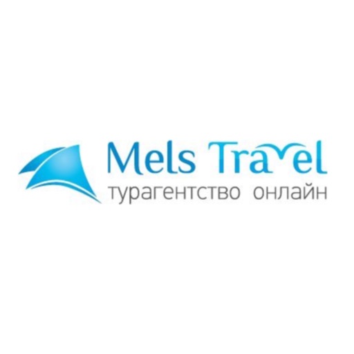 Турагентство онлайн MELS TRAVEL