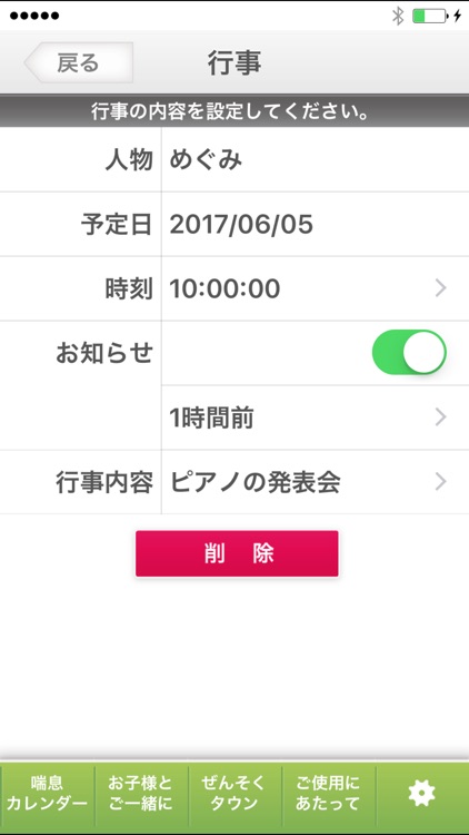 喘息ダイアリー screenshot-3