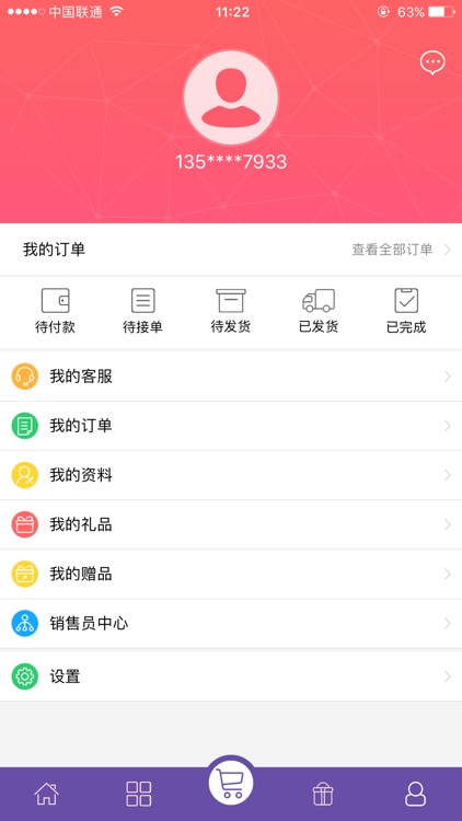 四海易购 screenshot-4