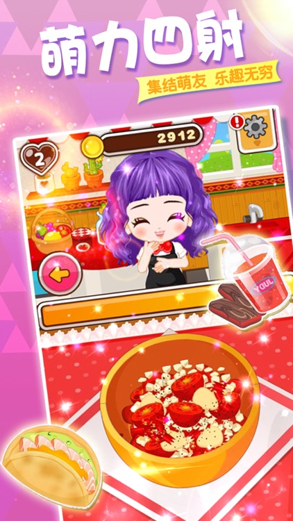 做菜游戏-女生模拟做饭小游戏