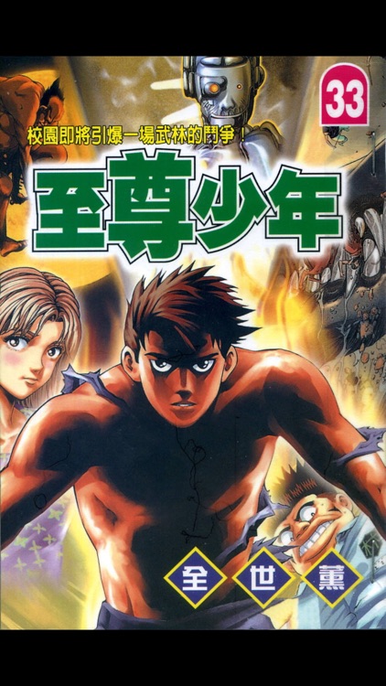 漫画大全HD-高清漫画10000+每天更新 screenshot-3