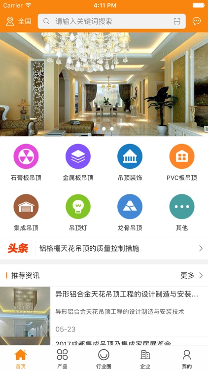 中国吊顶产业网