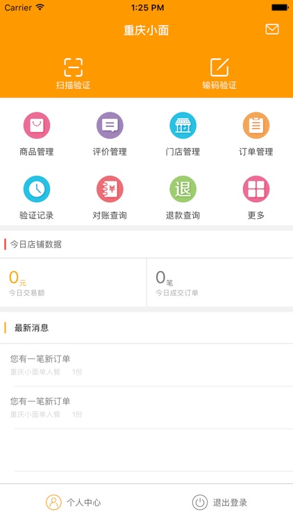 同城天下(商家) screenshot-3