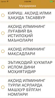 Эътиқод дурдоналари айфон картинки 1